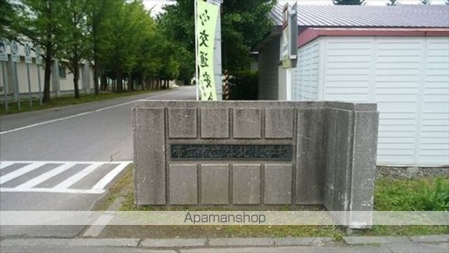 小学校　啓北小学校（小学校）まで2364m