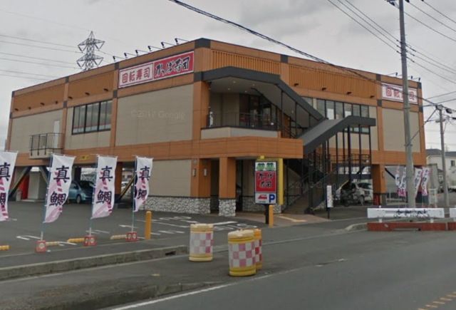 飲食店　かっぱ寿司大和下和田店（飲食店）まで980m