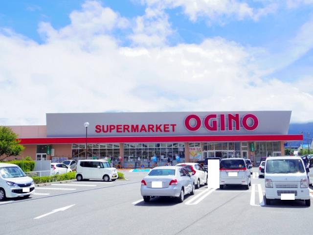 スーパー　（株）オギノ／御殿場店（スーパー）まで640m
