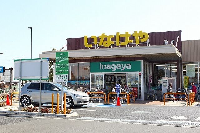 スーパー　いなげや 保谷本町店（スーパー）まで842m