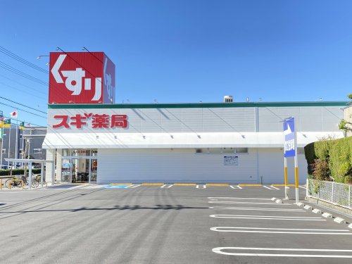 ドラックストア　スギ薬局清洲店（ドラッグストア）まで853m