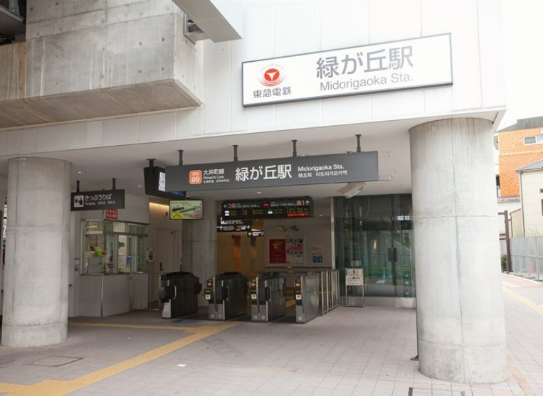 その他　緑が丘(東京都)（その他）まで1523m