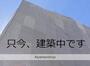 駒川中野駅より徒歩10分 1階 新築の賃貸物件