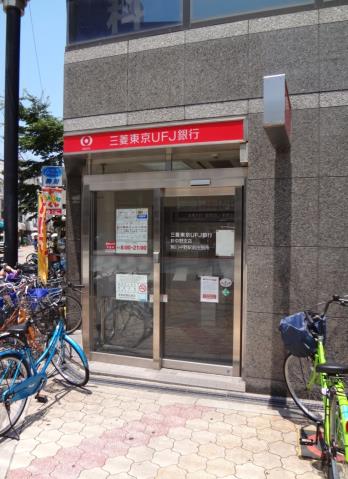 銀行　（株）三菱ＵＦＪ銀行／針中野支店（銀行）まで329m