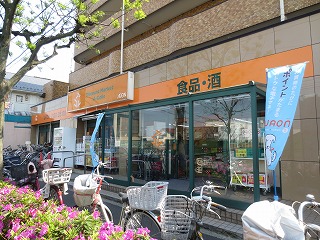 スーパー　アコレ 平和台駅前店（スーパー）まで414m