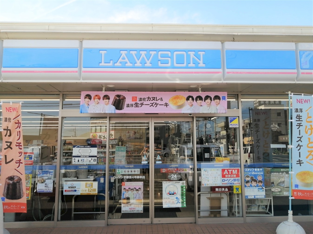 コンビニ　ローソン 宇都宮4号御幸店（コンビニ）まで182m