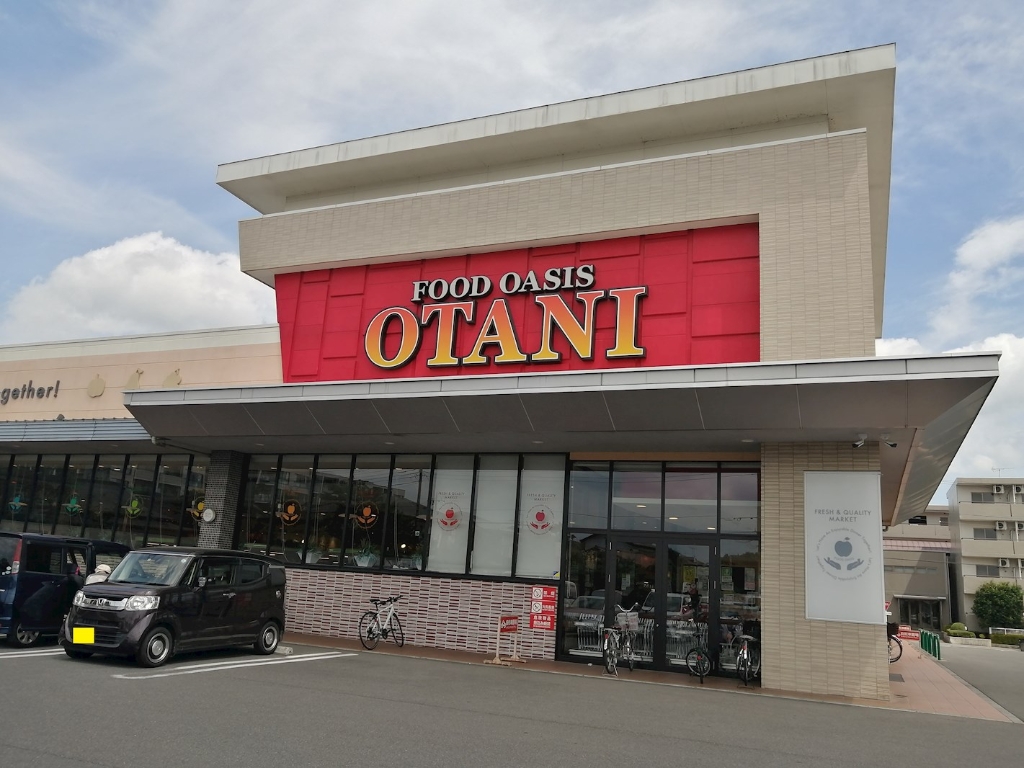 スーパー　フードオアシスOTANI(オータニ) 御幸ヶ原店（スーパー）まで1199m