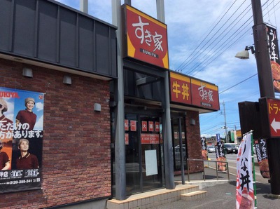飲食店　すき家荒川沖店（飲食店）まで1466m