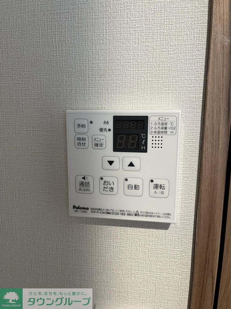 その他設備　設備