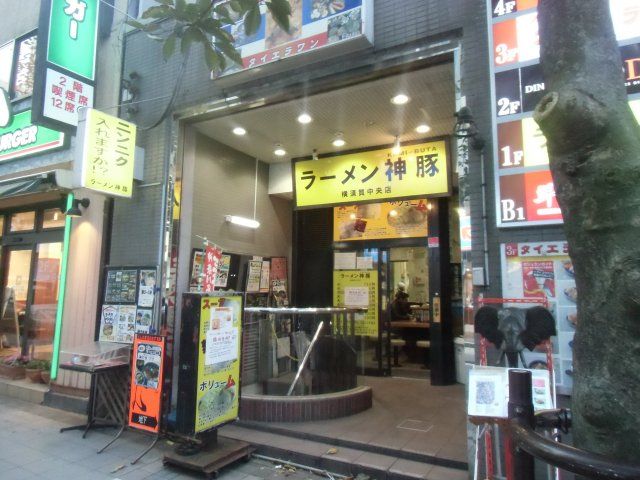 飲食店　ラーメン神豚 横須賀中央店（飲食店）まで634m