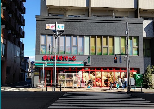 スーパー　まいばすけっと赤土小学校前駅北店（スーパー）まで149m