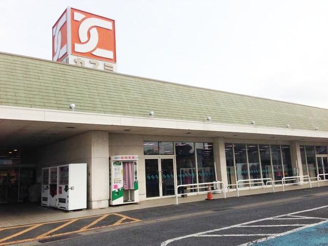 スーパー　フードマーケットカスミ 中村店（スーパー）まで950m