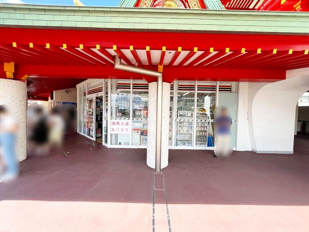 コンビニ　セブンイレブン小田急片瀬江ノ島店（コンビニ）まで460m