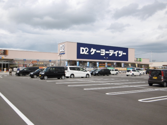 ホームセンター　ケーヨーデイツー仙台荒井店（ホームセンター）まで1358m