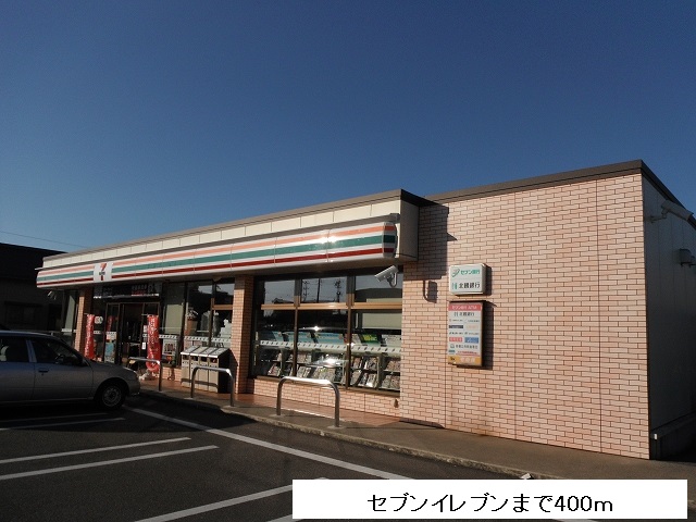 コンビニ　セブンイレブン（コンビニ）まで400m