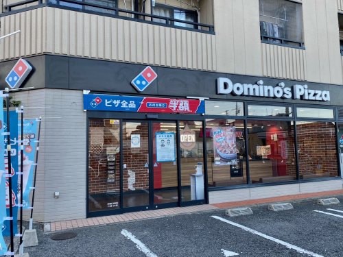 飲食店　ドミノピザ（飲食店）まで108m