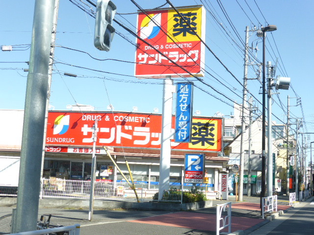 ドラックストア　サンドラッグ東村山青葉町店（ドラッグストア）まで1059m