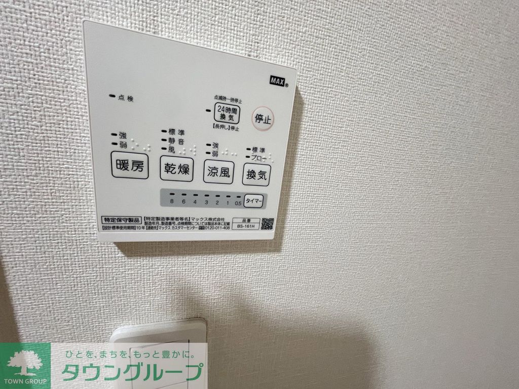 その他設備　※クリーニング前の写真です