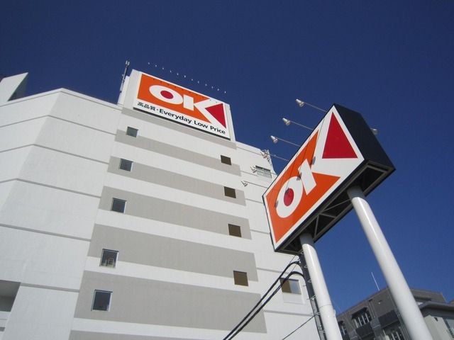 スーパー　オーケー（スーパー）まで84m