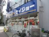 ドラックストア　セイジョーみのり台店（ドラッグストア）まで190m