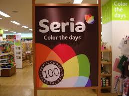 その他　Seria生活良品新中島フランテ店（その他）まで1686m