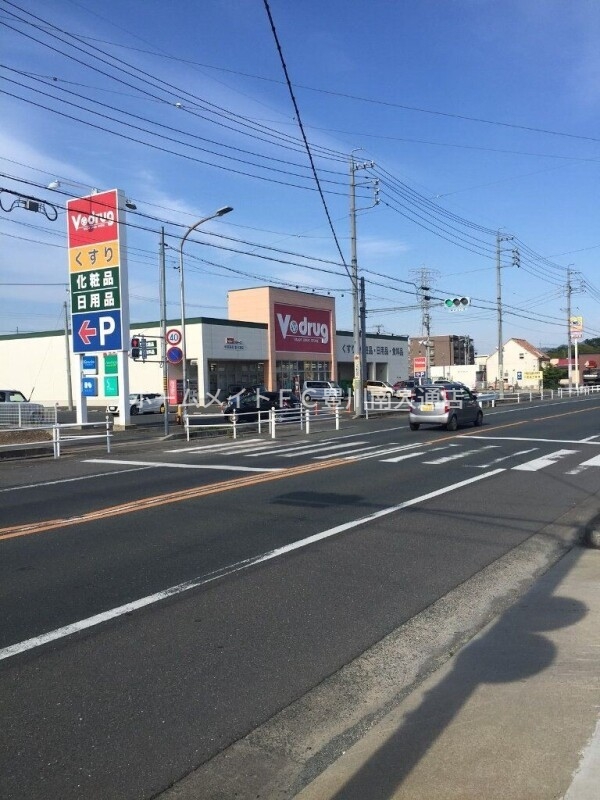 ドラックストア　V・drug豊川東店（ドラッグストア）まで197m