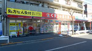 ドラックストア　くすりの福太郎立花店（ドラッグストア）まで227m