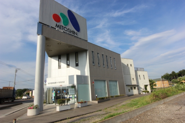 その他　水戸信用金庫つくば北支店（その他）まで2798m