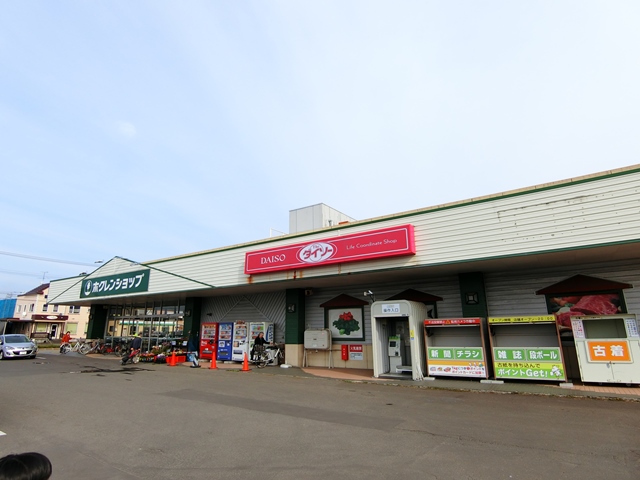 スーパー　ホクレンショップゆめみ野店（スーパー）まで1077m