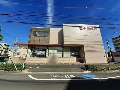 銀行　百十四銀行松福支店さん（銀行）まで550m