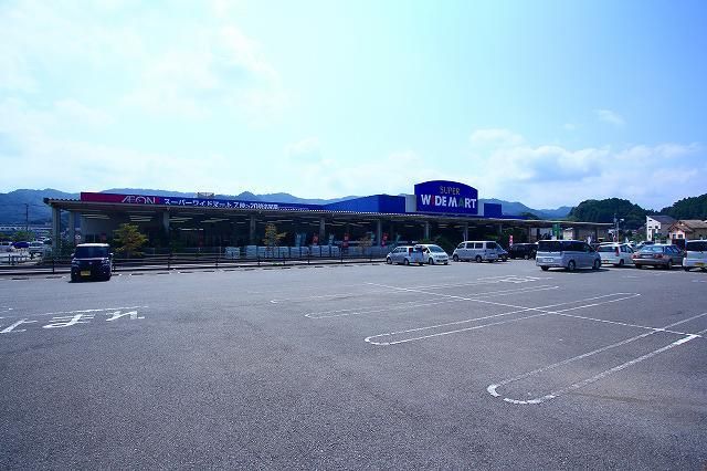 ホームセンター　ワイドマート（ホームセンター）まで280m