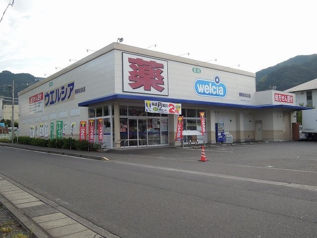 ドラックストア　ウエルシア静岡あさはた店（ドラッグストア）まで350m