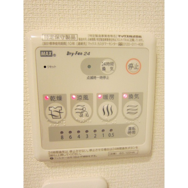 その他設備