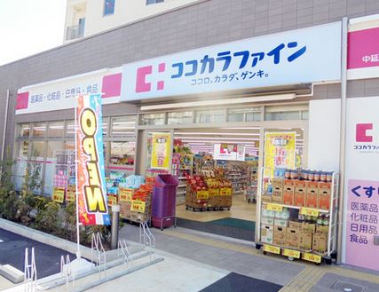 ドラックストア　ココカラファイン中延店（ドラッグストア）まで718m