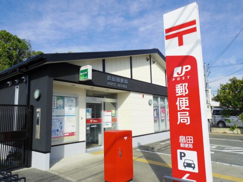 郵便局　畠田郵便局（郵便局）まで830m