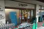 スーパー　いなげや 目黒八雲店（スーパー）まで1125m