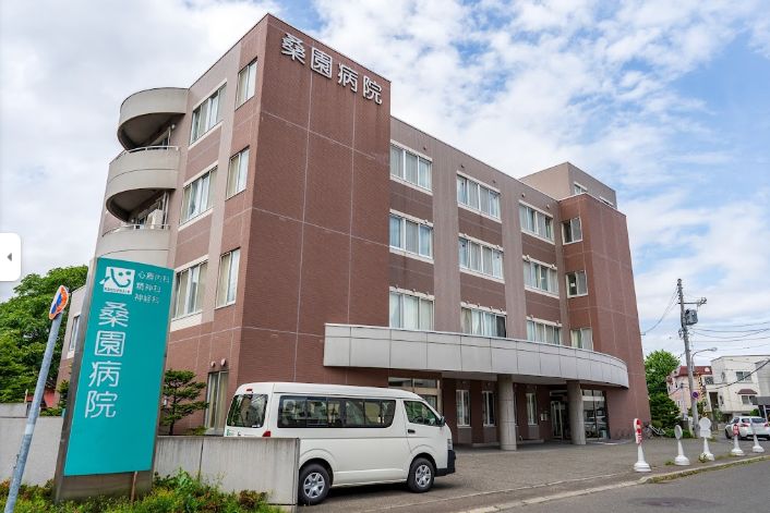病院　医療法人社団健心会桑園病院（病院）まで219m