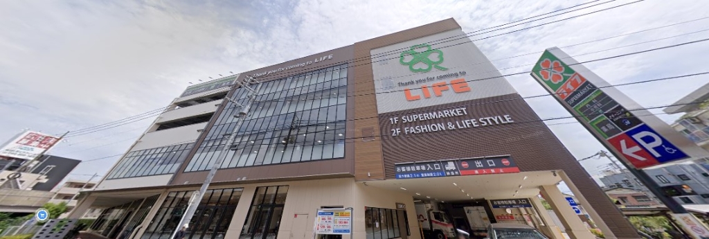 スーパー　ライフ 溝口店（スーパー）まで140m