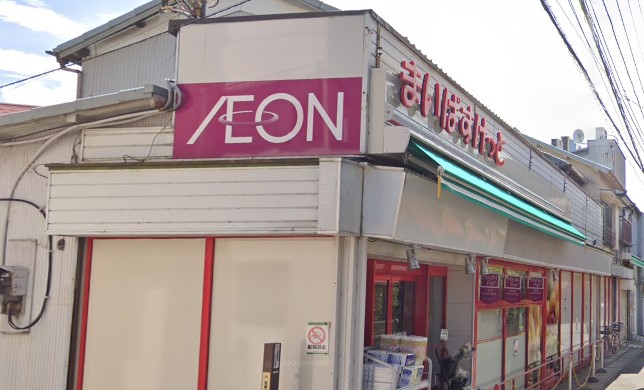 スーパー　まいばすけっと 溝口3丁目店（スーパー）まで550m