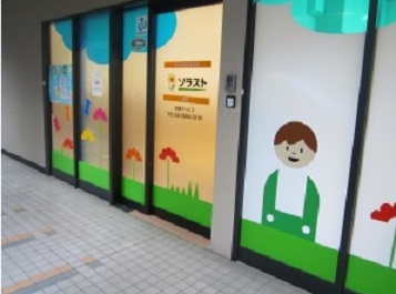 幼稚園・保育園　ソラスト成増（幼稚園・保育園）まで712m