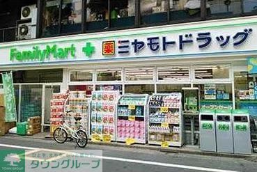 ドラックストア　ファミリーマート＋ミヤモトドラッグ北千束店（ドラッグストア）まで180m