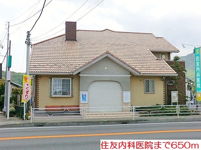 病院　住友内科医院（病院）まで650m