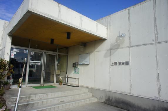幼稚園・保育園　長久手市立上郷保育園（幼稚園・保育園）まで1576m