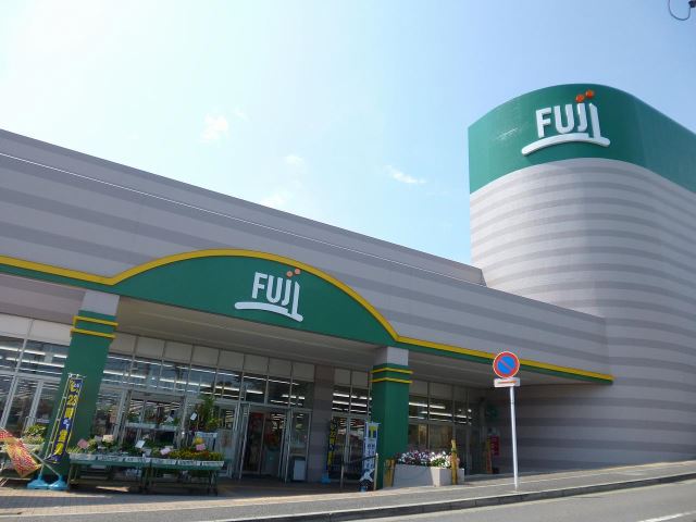 スーパー　フジ（スーパー）まで570m