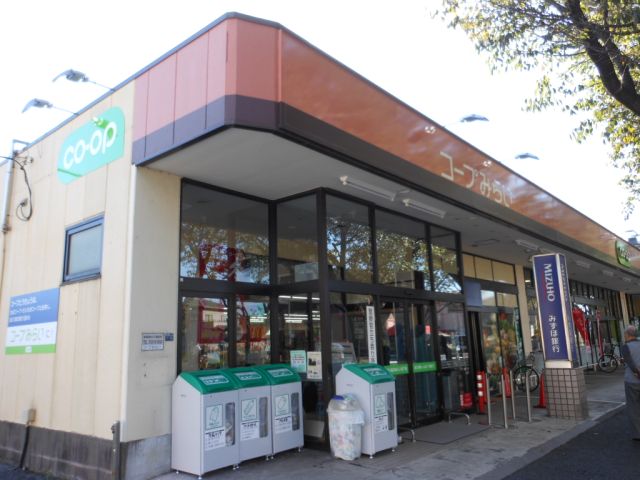 スーパー　コープ（スーパー）まで530m