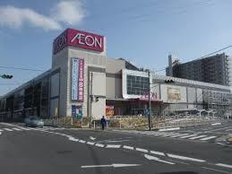 スーパー　イオン 貝塚店（スーパー）まで510m