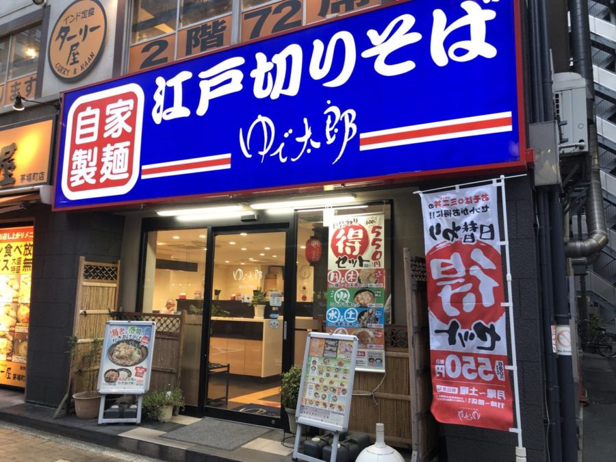飲食店　ゆで太郎南砂店（飲食店）まで1422m