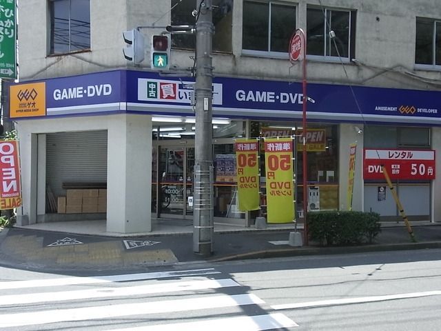 その他　GEO（その他）まで992m
