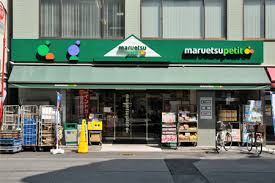スーパー　マルエツプチ東日本橋三丁目店（スーパー）まで351m