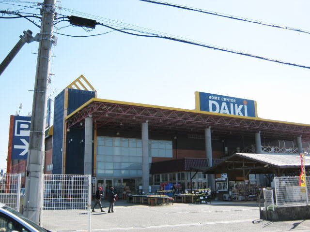 その他　ダイキ　三木広野店まで850m